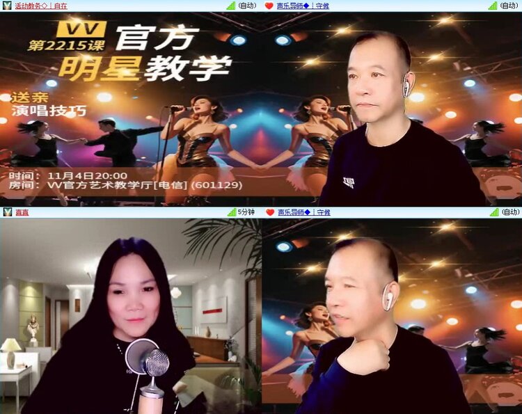 梅香🎤V娱热点