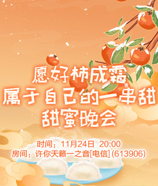 雪梅🎤V娱热点