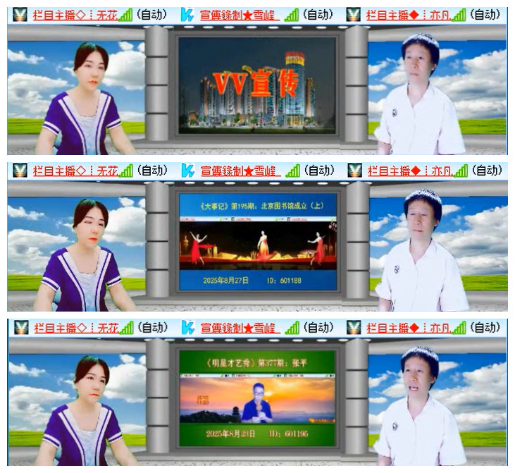 听云🎤V娱热点