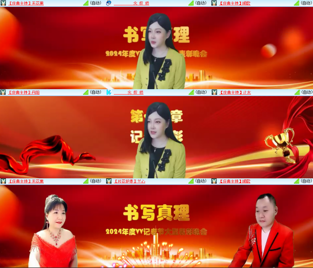 芯薇🎤V娱热点