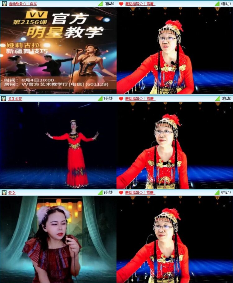 落雪🎤V娱热点