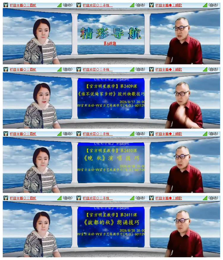 雪儿🎤V娱热点