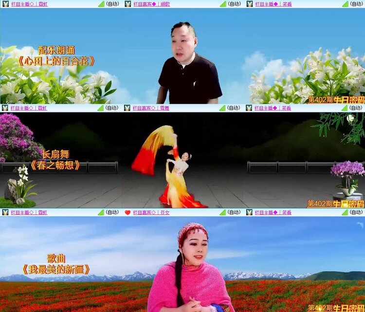 梅香🎤V娱热点