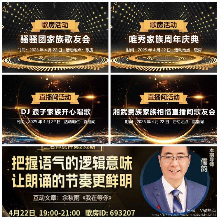 阿呆🎤V娱热点