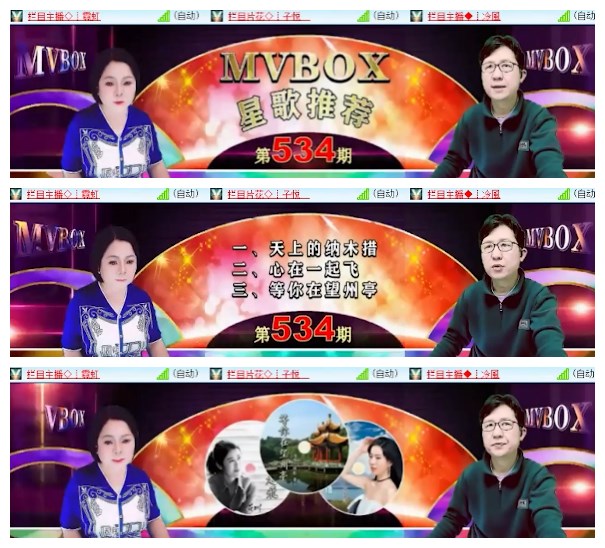 莹莹V娱热点