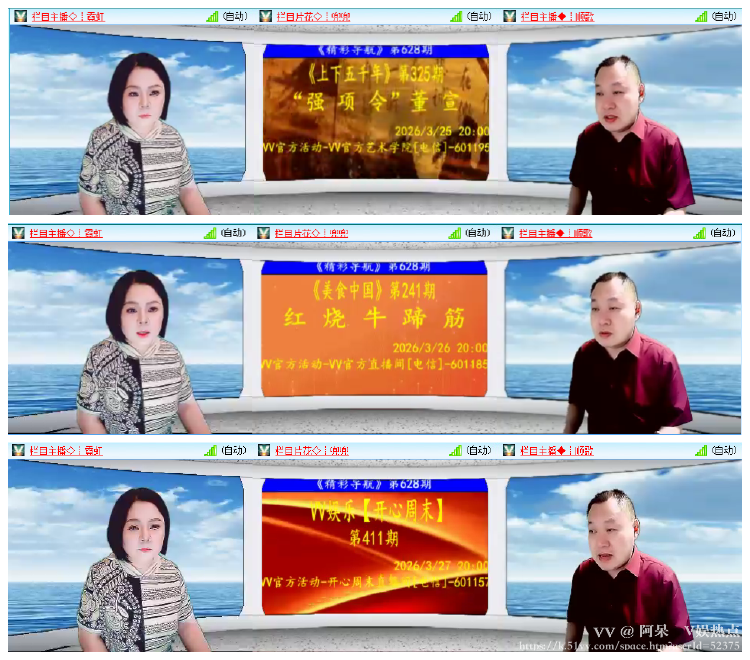 阿呆🎤V娱热点