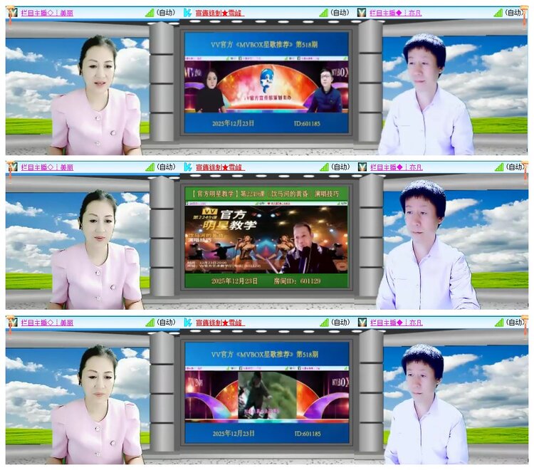 墨馨儿🎤V娱热点