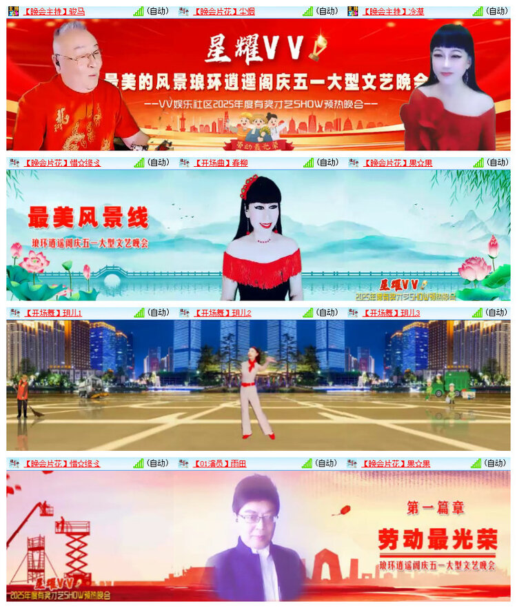 杜影🎤V娱热点