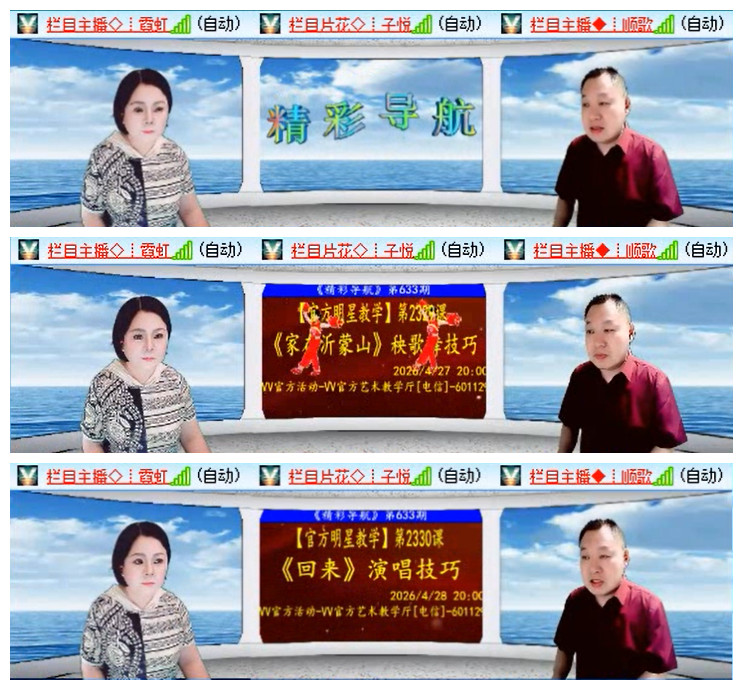 听云🎤V娱热点