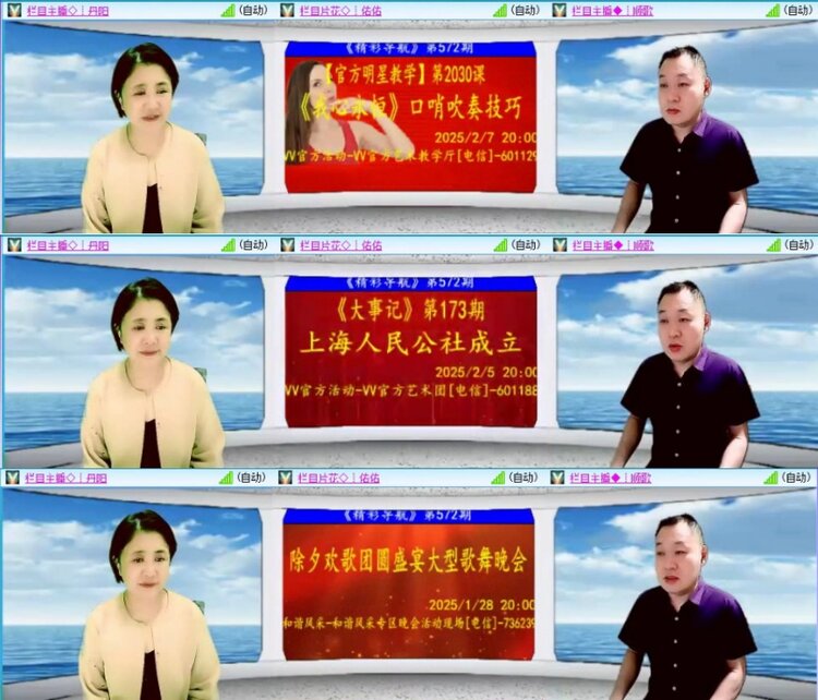 苏苏🎤V娱热点