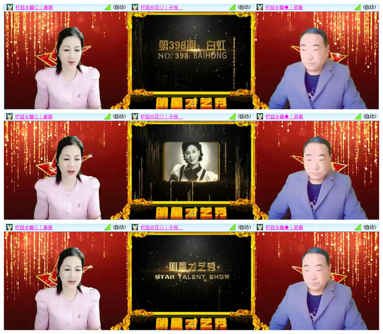 小路🎤V娱热点