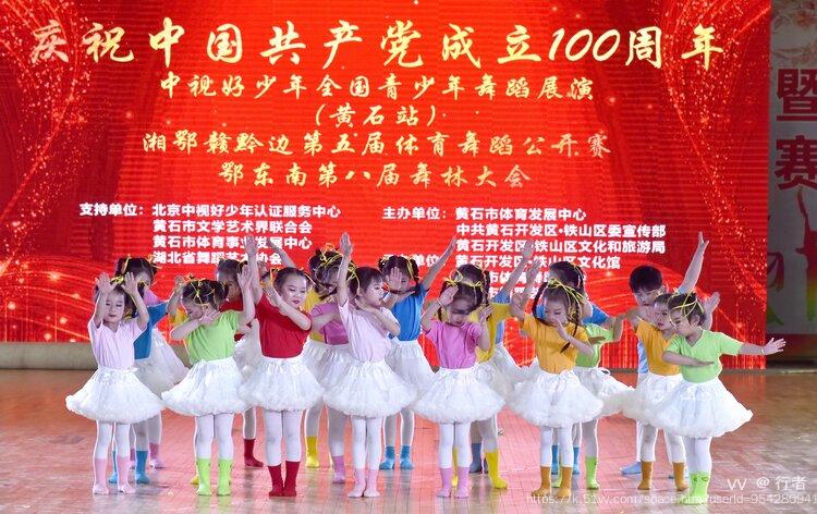 行者