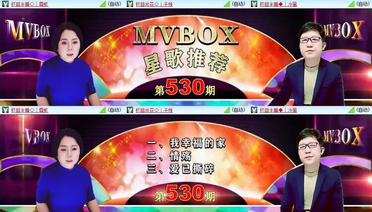 梅香🎤V娱热点