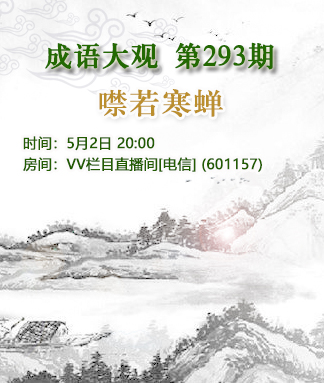 飞沙🎤V娱热点