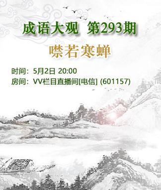 阿呆🎤V娱热点