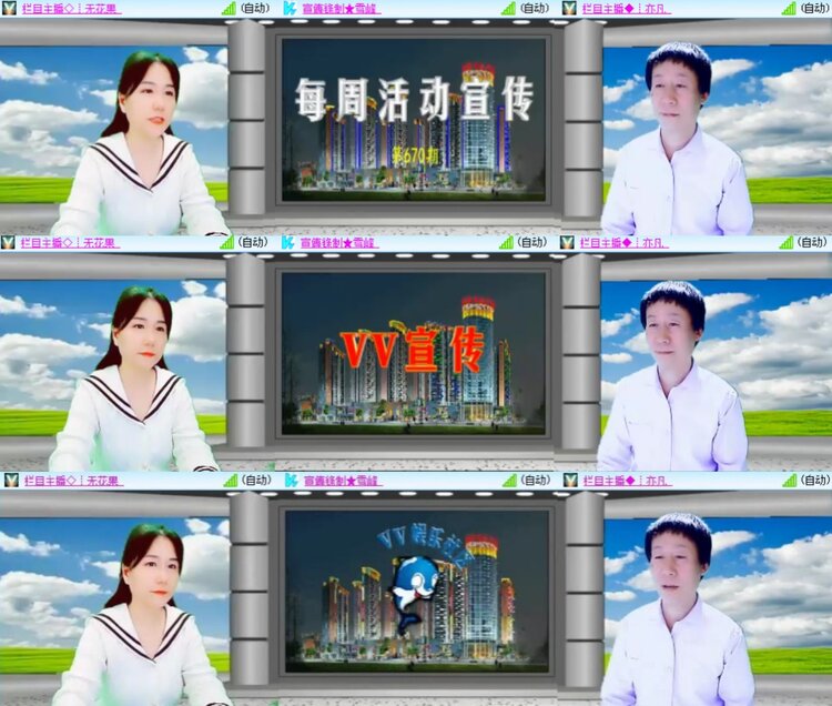 安然🎤V娱热点