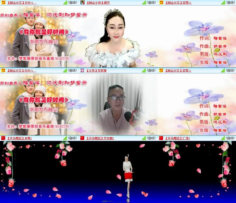 梅香🎤V娱热点