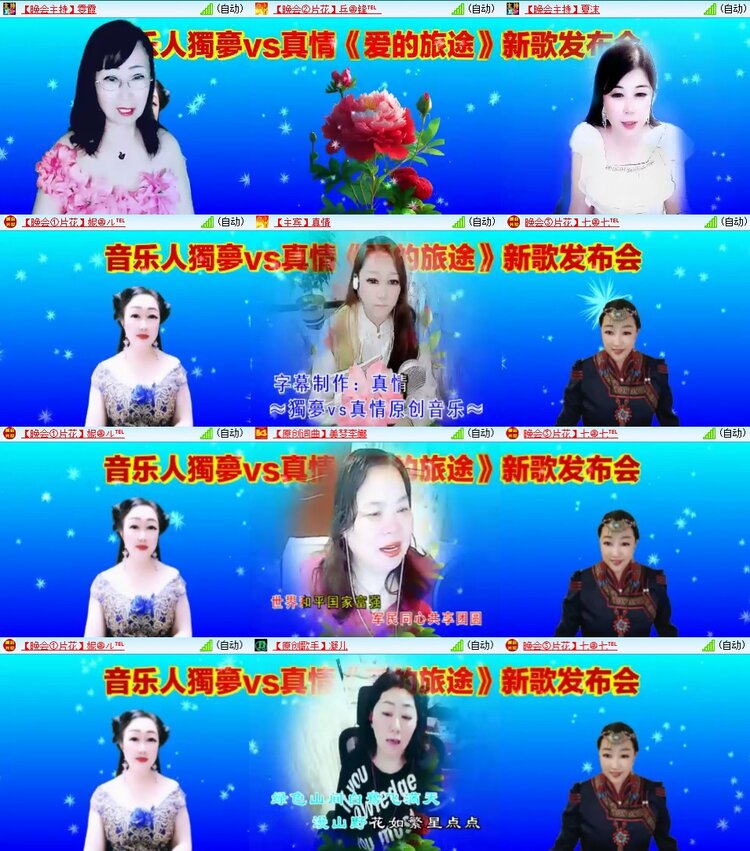 苏苏🎤V娱热点
