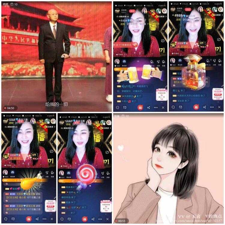 无言🎤V娱热点