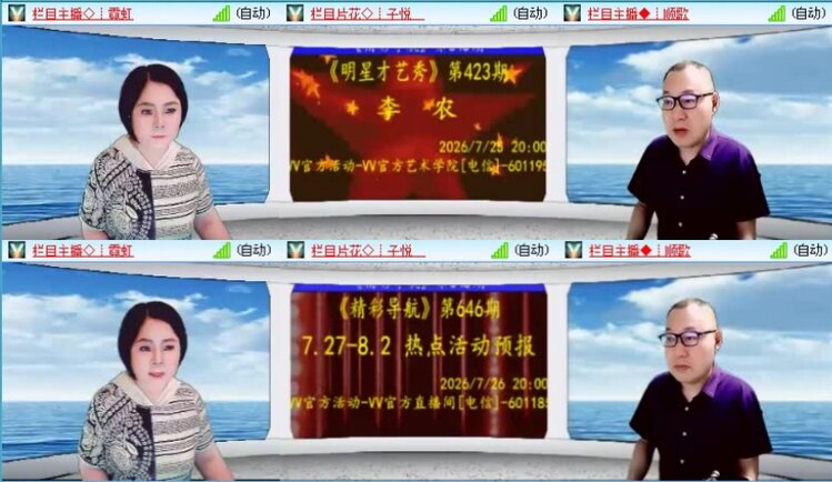 飞沙🎤V娱热点