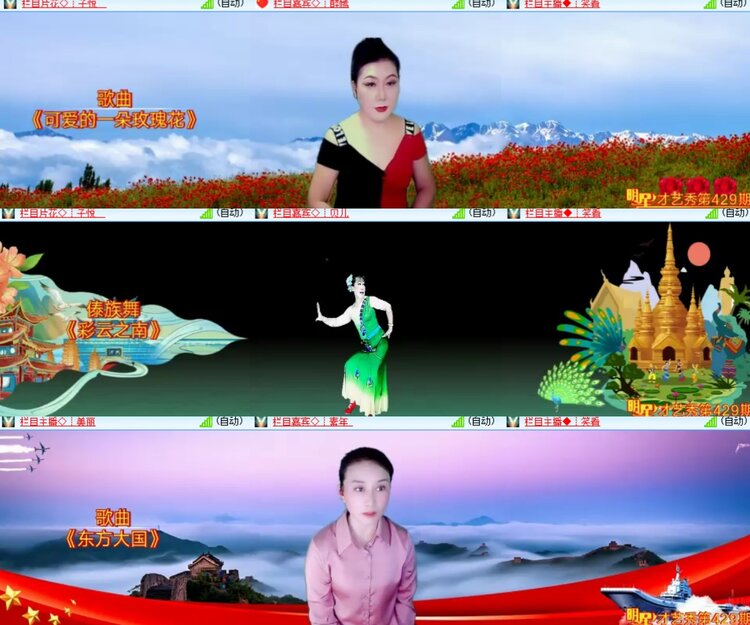 卓然🎤V娱热点