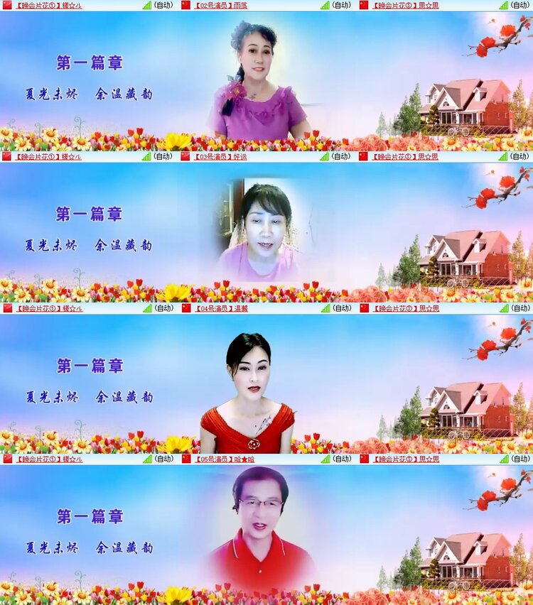 梅香🎤V娱热点