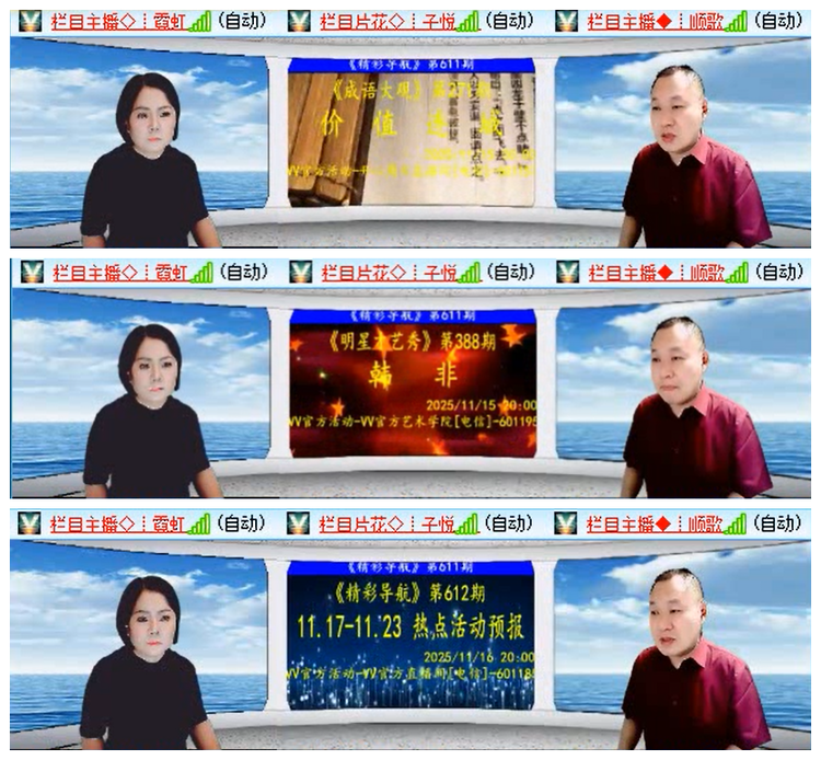 小路🎤V娱热点