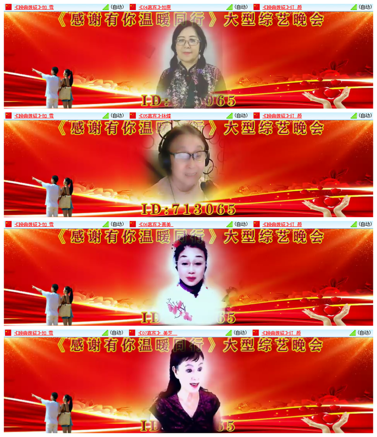 飘雪🎤V娱热点