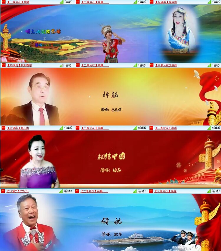 飞翔🎤V娱热点