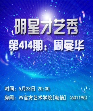 沛滢🎤V娱热点