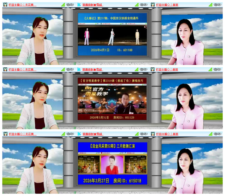 听云🎤V娱热点