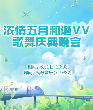 柳月🎤V娱热点