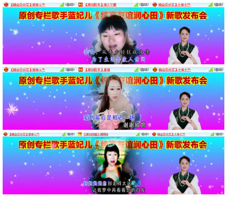 沛滢🎤V娱热点
