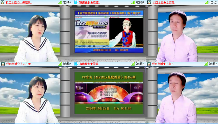 芯薇🎤V娱热点