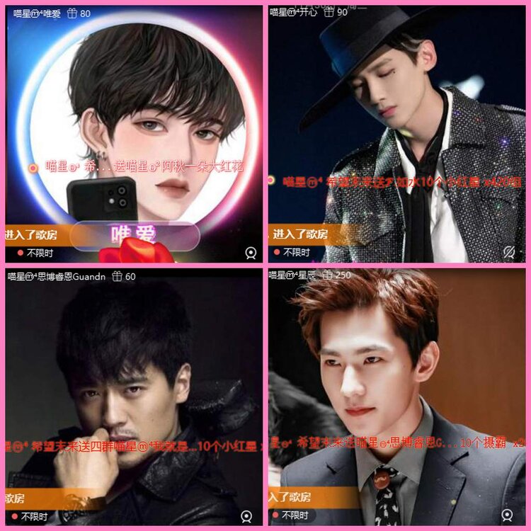 惜缘🎤V娱热点