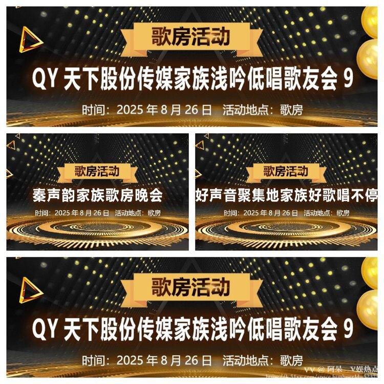阿呆🎤V娱热点