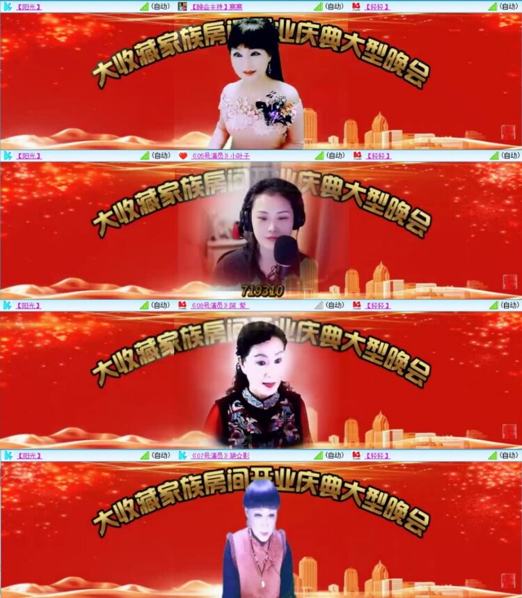 苏苏🎤V娱热点