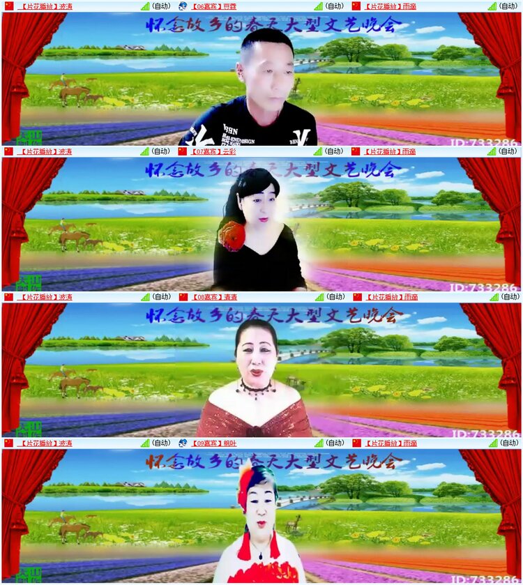 漂泊🎤V娱热点