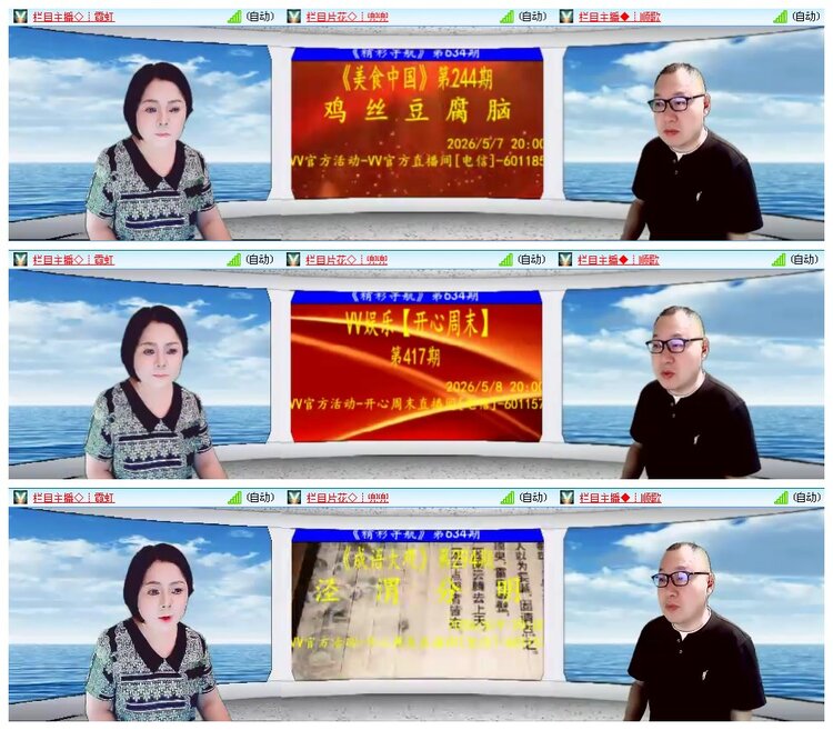 凡人🎤V娱热点