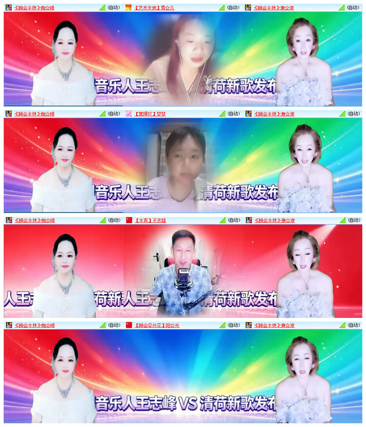 听云🎤V娱热点