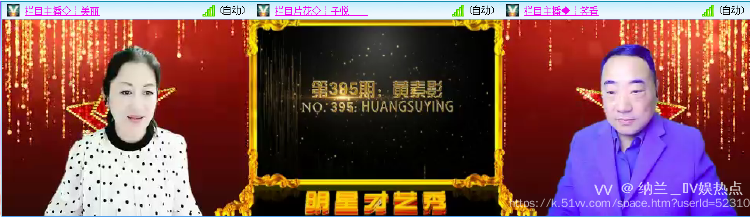 纳兰＿🎤V娱热点