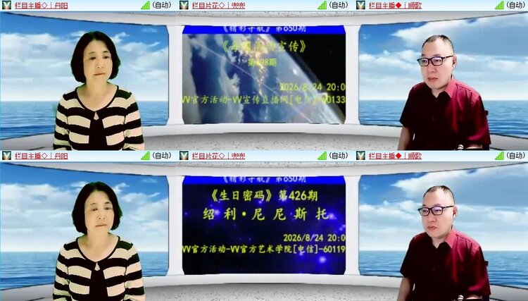 浓茶🎤V娱热点
