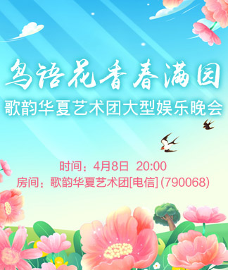 听歌🎤V娱热点