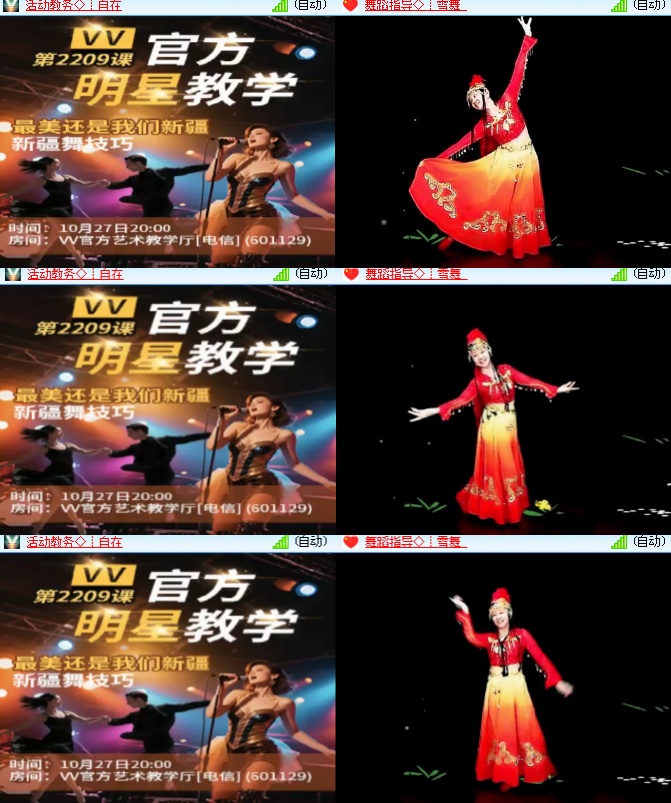 海燕🎤V娱热点