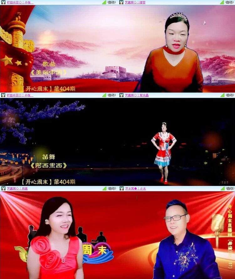 梅香🎤V娱热点