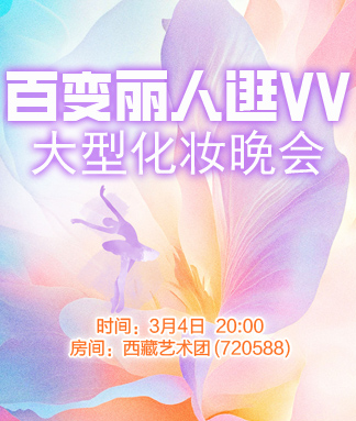 柳月🎤V娱热点
