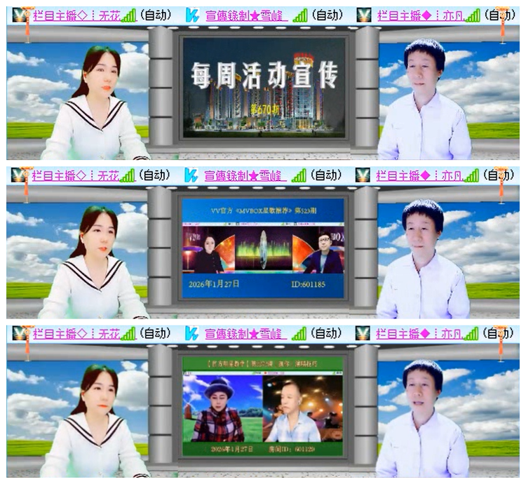 听云🎤V娱热点