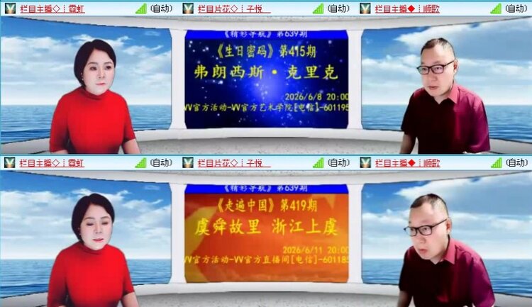 落雪🎤V娱热点