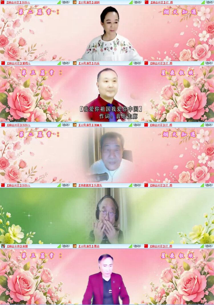 芯薇🎤V娱热点