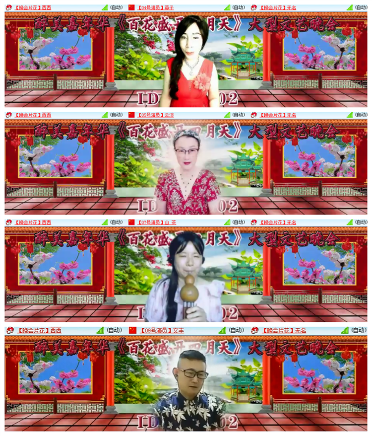 飘雪🎤V娱热点